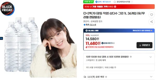 삼다수 1L 36개입