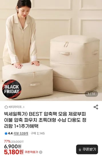 제로부피 이불 압축 파우치