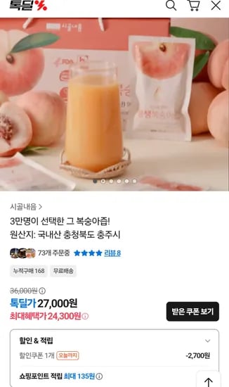 복숭아즙 30팩
