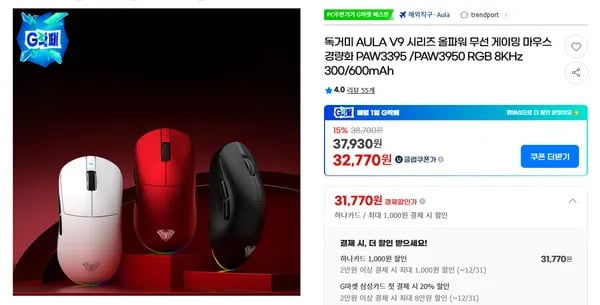 독거미 AULA V9 화이트 외 1건