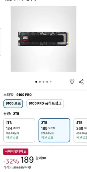 삼성전자 9100 PRO 2TB