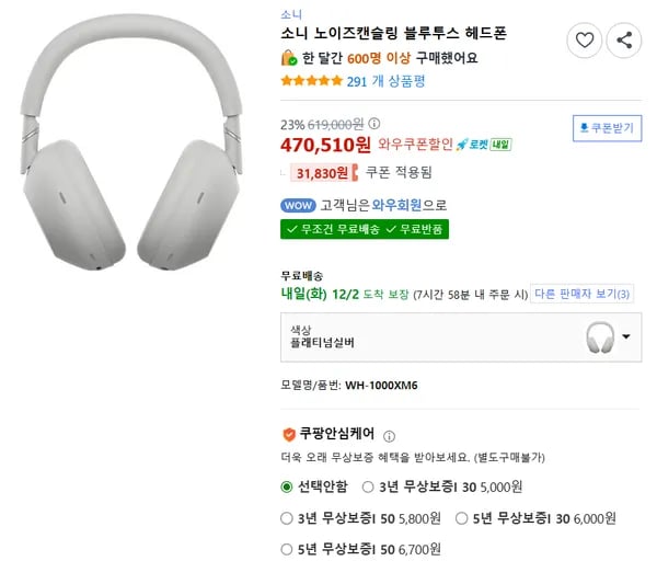 소니 WH-1000XM6 노이즈캔슬링 무선 헤드폰