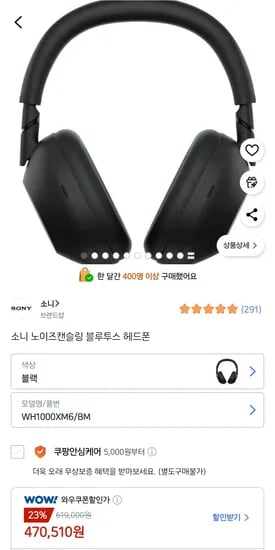 소니 WH-1000XM6 노이즈캔슬링 블루투스 헤드폰