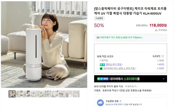 케리프 복합가습기 10L