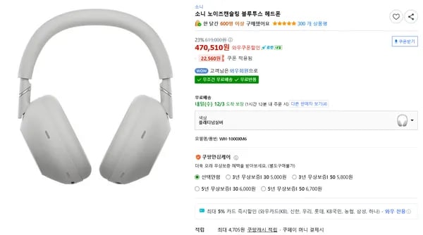 소니 WH-1000XM6 노이즈캔슬링 무선 헤드폰