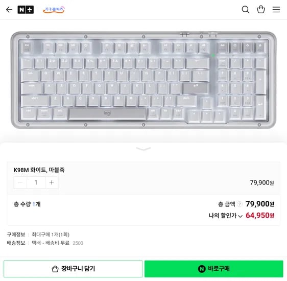 로지텍 K98M 마블축 핫스왑 가스켓 유니쿠션 무선 키보드
