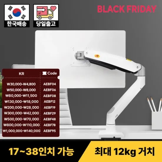 노스바유 NB F100A 고중량 싱글 모니터암