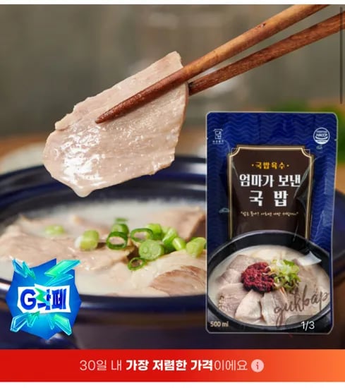 대건명가 돼지국밥 630g 5팩