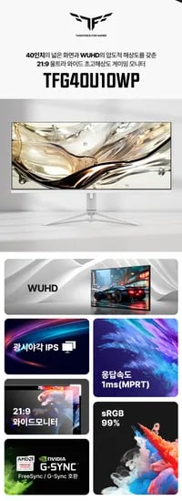 한성컴퓨터 TFG40U10WP WUHD IPS USB Type-C 화이트 100~102cm(40인치)