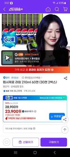 펩시제로 라임 210ml 60캔