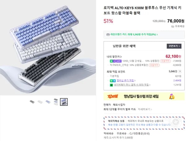 로지텍 ALTO K98M 블루투스 무선 기계식 키보드 화이트/블랙