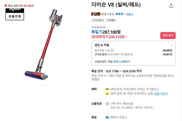 다이슨 V8