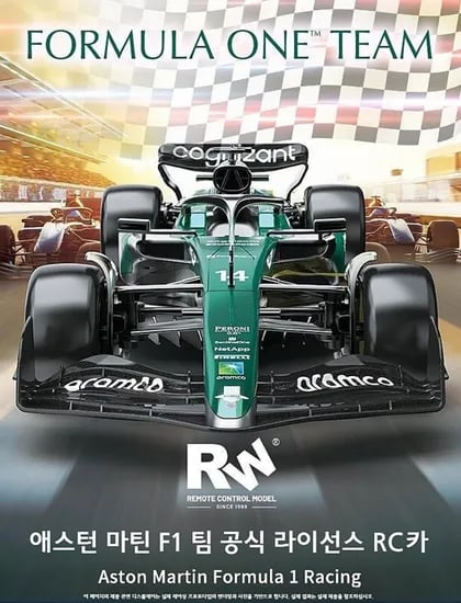 애스턴 마틴 AMR24 온로드 RC카 1:14 모델 유클
