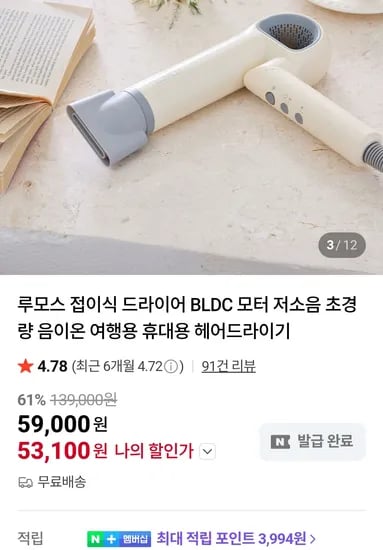 접이식 BLDC 저소음 헤어드라이기