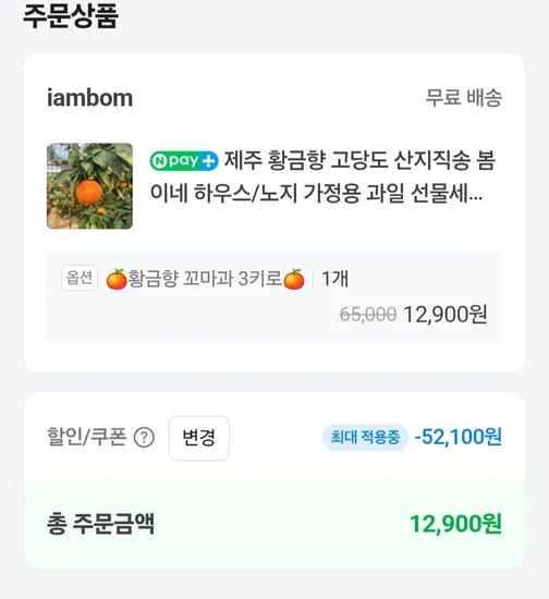 제주 가정용 황금향 3kg