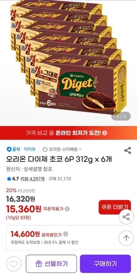 오리온 다이제 초코 6개입 312g x 6개