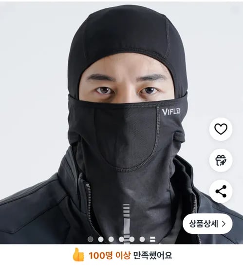 바라클라바 넥워머