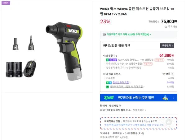 웍스 WU094 충전 더스트건 송풍기