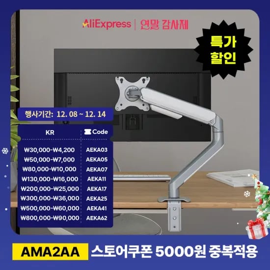 카멜마운트 AMA2 싱글 모니터암