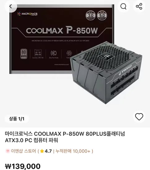 마이크로닉스 COOLMAX P-850W 80PLUS 플래티넘 ATX3.0 PC 컴퓨터 파워