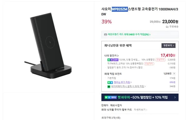샤오미 무선충전 스탠드 2in1 보조배터리 WPB25ZM