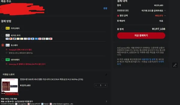키오시아 EXCERIA 히트싱크 M.2 NVMe 2TB pcie 4.0