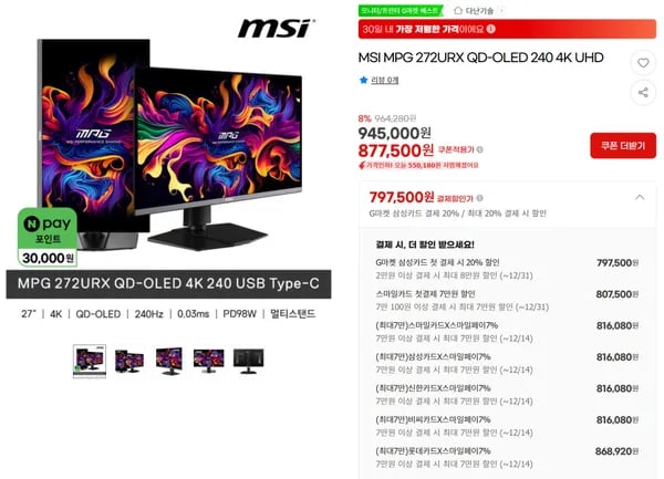 MSI MPG 272URX QD-OLED 240 4K UHD