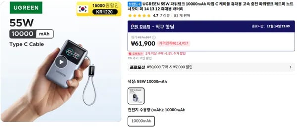 UGREEN 55W 파워뱅크 10000mAh 타입 C 케이블 휴대용 고속 충전 파워뱅크