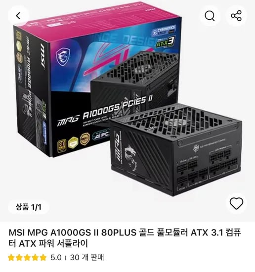 MSI MPG A1000GS II 80PLUS 골드 풀모듈러 ATX 3.1 컴퓨터 ATX 파워 서플라이
