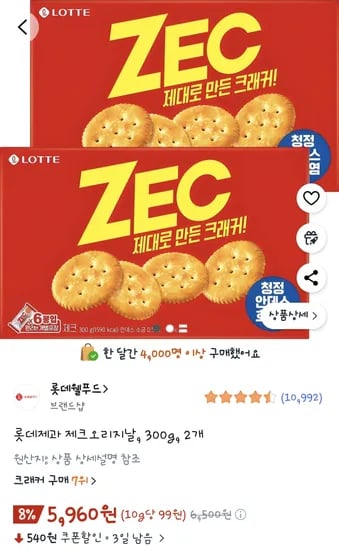 롯데제과 제크 오리지날 300g 2개