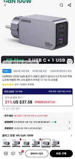 UGREEN 100W GN 충전기 USB C 충전기