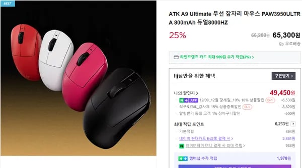 ATK A9 Ultimate 무선 잠자리 마우스 PAW3950ULTRA 800mAh 듀얼8000HZ