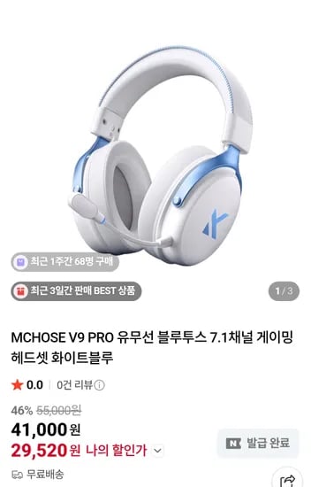 MCHOSE V9 PRO 유무선 블루투스 7.1채널 게이밍 헤드셋