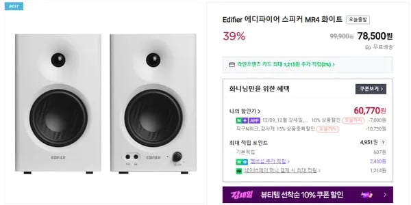 에디파이어 MR4 외 독거미, 잠자리, 웍스 등 외 다양 강세일