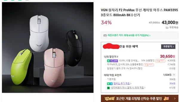VGN 잠자리 F2 ProMax 8K수신기
