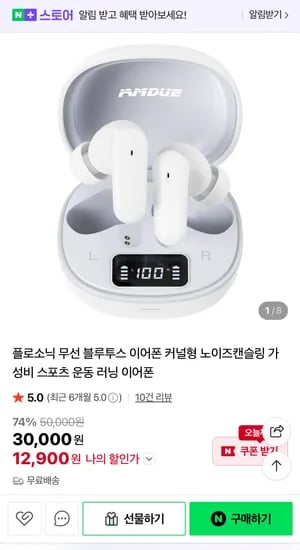 플로소닉 무선 블루투스 이어폰