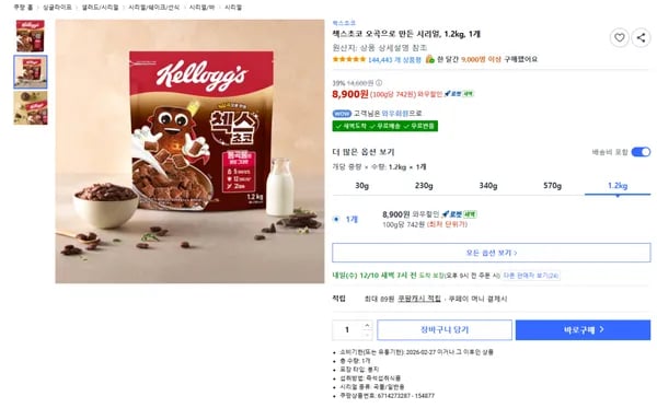 첵스초코 1.2kg