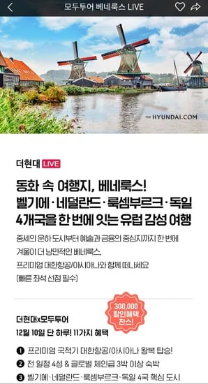 벨기에, 네덜란드, 룩셈부르크, 독일 4국 9일