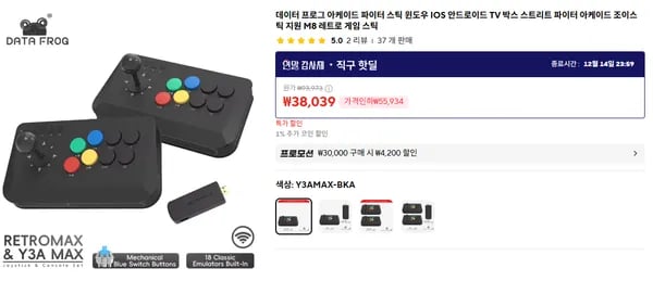 아케이드 조이스틱 M8 레트로 게임 스틱