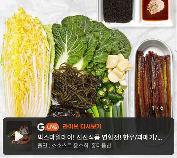 구룡포 과메기 10미 해초 야채 풀세트