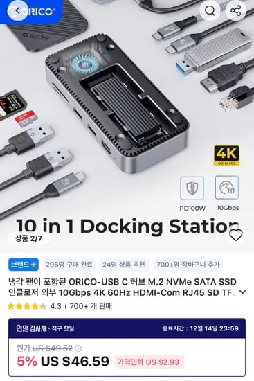 오리코 10in1 NVMe 도킹스테이션