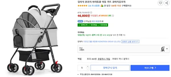 접이식 분리식 반려동물 이동 카트 강아지유모차