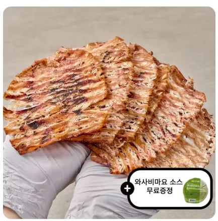 맥반석 오징어 150g 5,831