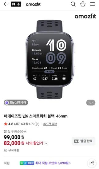 어메이즈핏 빕6 블랙 46mm