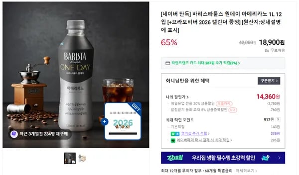 바리스타룰스 아메리카노 1L 12개