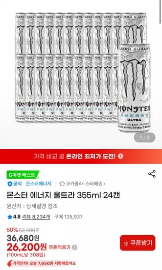 몬스터 에너지 울트라 355ml 24캔
