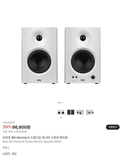 브리츠 BR-Monitor4 스피커