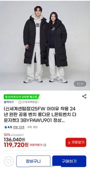블랙야크 몬트비치 다운자켓