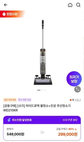 샤크 하이드로백 물청소 무선 진공청소기 WD210KR