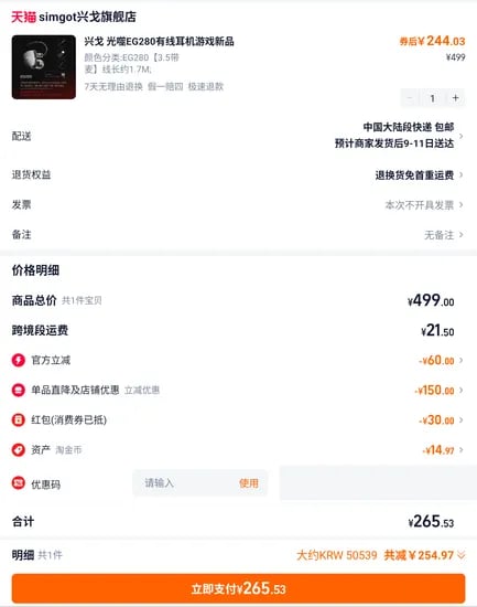 Simgot EG280 게이밍 이어폰 1dd + 1planar C타입 꼬다리 포함